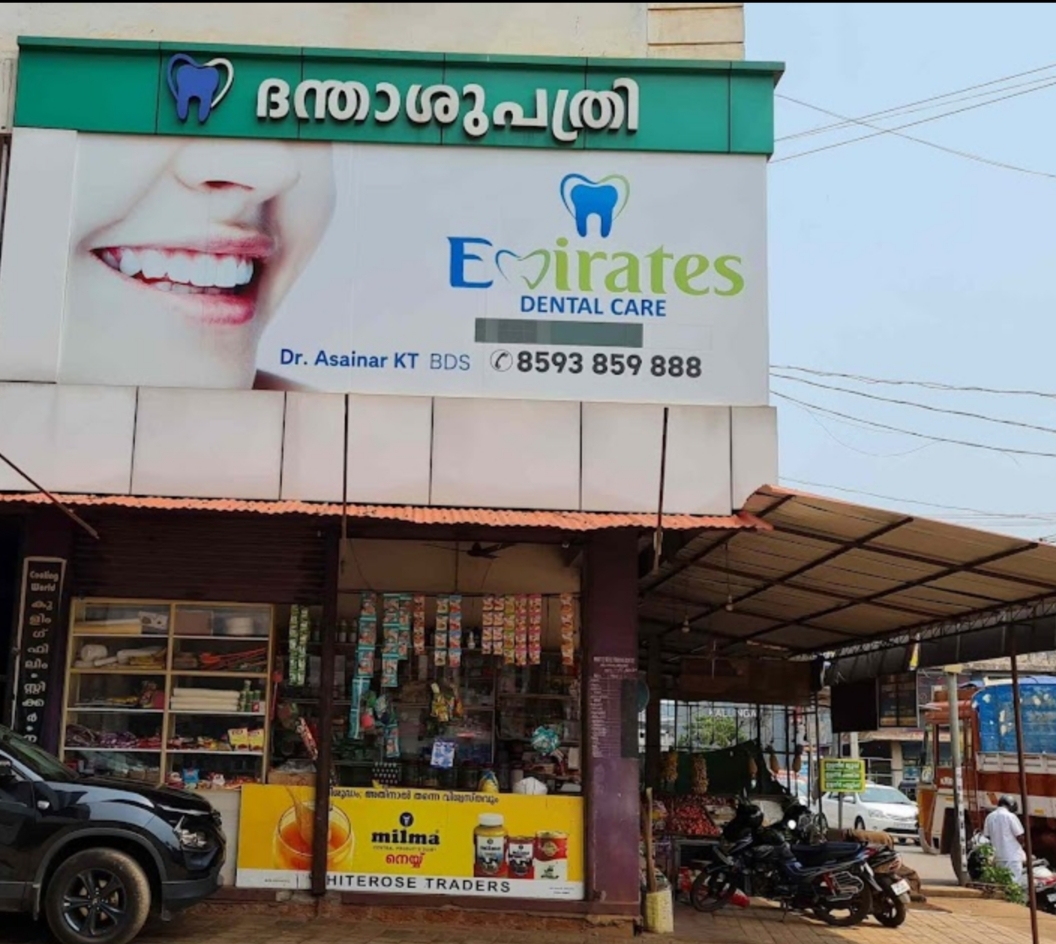 Emirates Dental Care Manjeri
